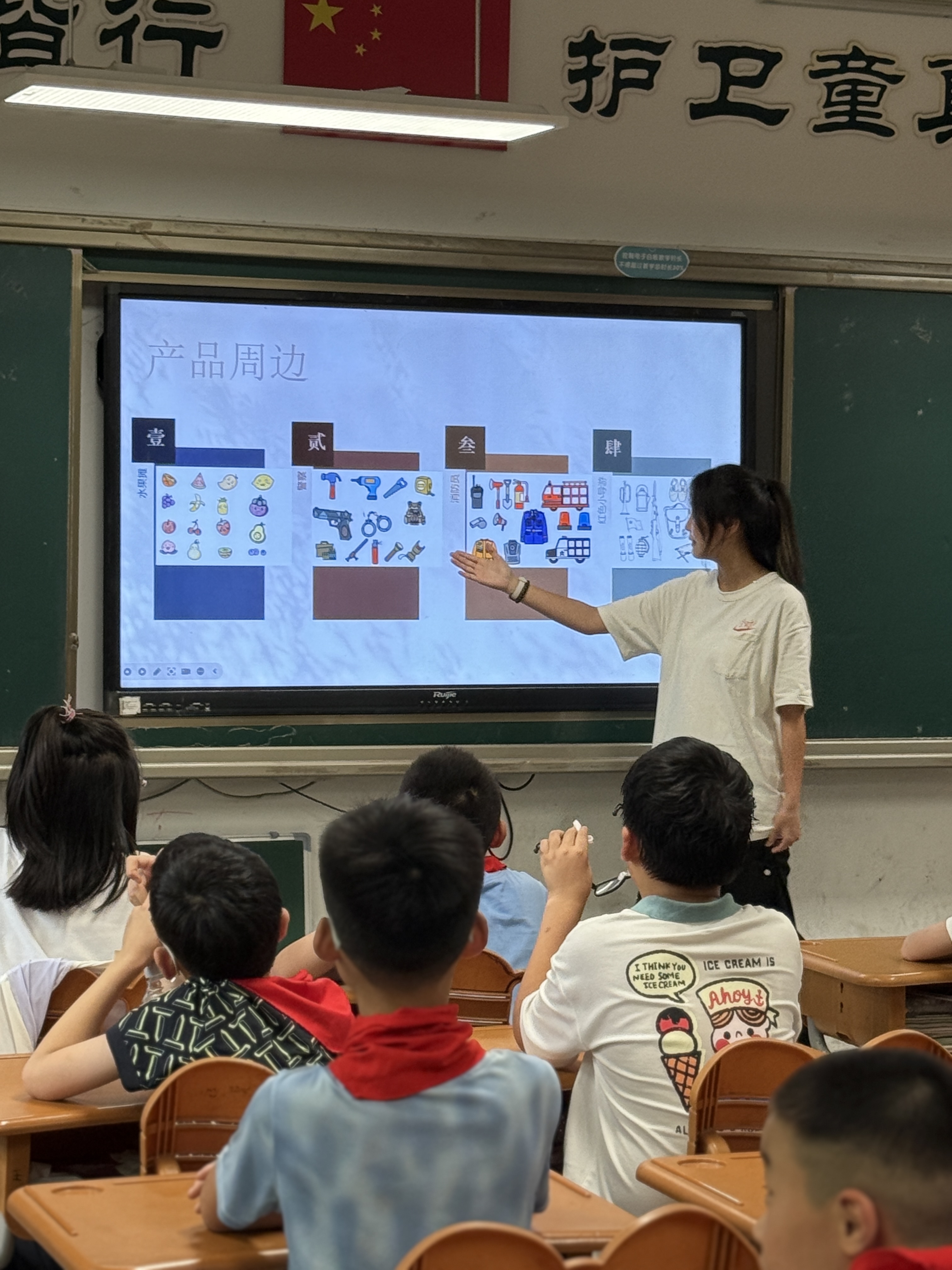 团队成员
